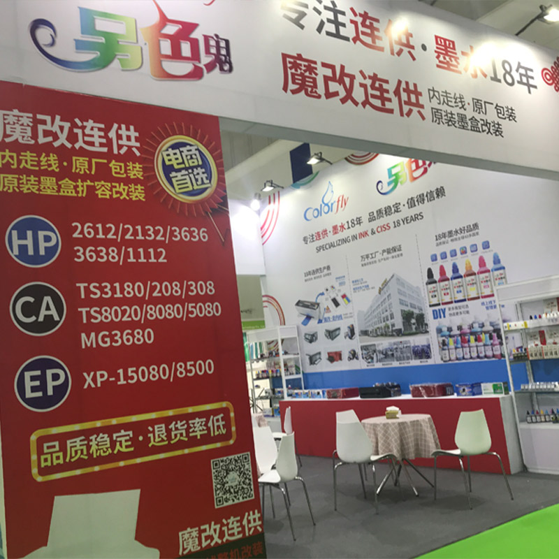Colorfly & Daoda attended RemaxWorld EXPO 2019 (Zhuhai)